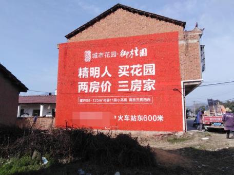 来凤如何让墙体广告展现最大化效果