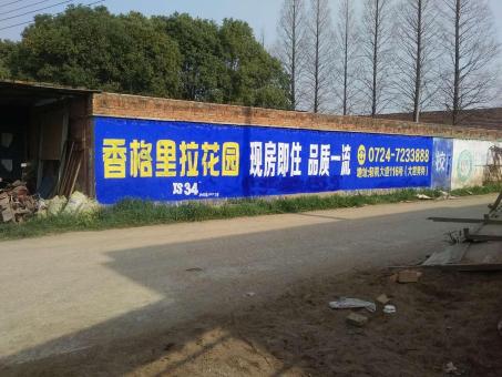 来凤墙体广告对比传统广告媒介的优势在哪里