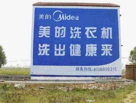 来凤墙体广告——城乡最后一公里传播的广告利器