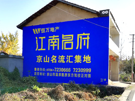来凤墙体广告的选址原则