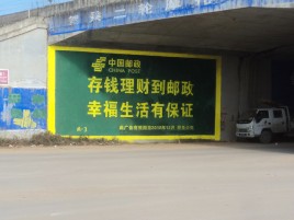 来凤墙体广告的整合营销的新方式