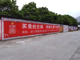 来凤墙体广告公司专业与不专业简析