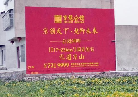 来凤墙体广告发布的关键问题