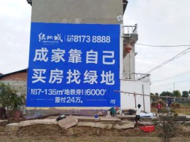 来凤墙体广告位置选择重要性