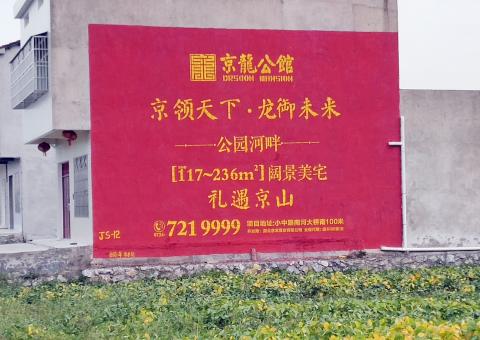 来凤为什么家喻户晓，销量火爆的品牌，还在做墙体广告呢？
