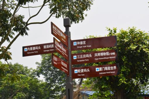 来凤5A景区标识标牌系统规范性