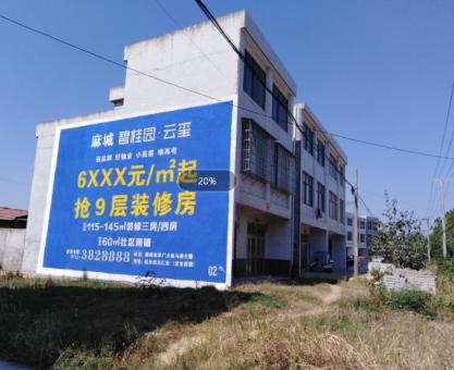 如何策划来凤墙体广告的投放？