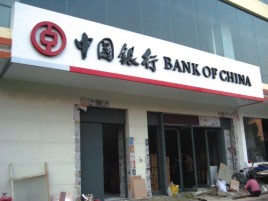 来凤门头店招设计地域性文化