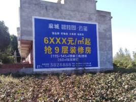 来凤墙体广告的好处