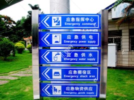 来凤标识导向系统设计需要掌握的四大元素