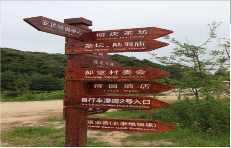 来凤景区标识制作工艺
