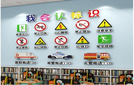 来凤安全标识在幼儿园实施的重要性