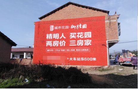来凤如何让湖北墙体广告展现好的效果？