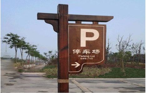 来凤制作标识牌需要注意什么？