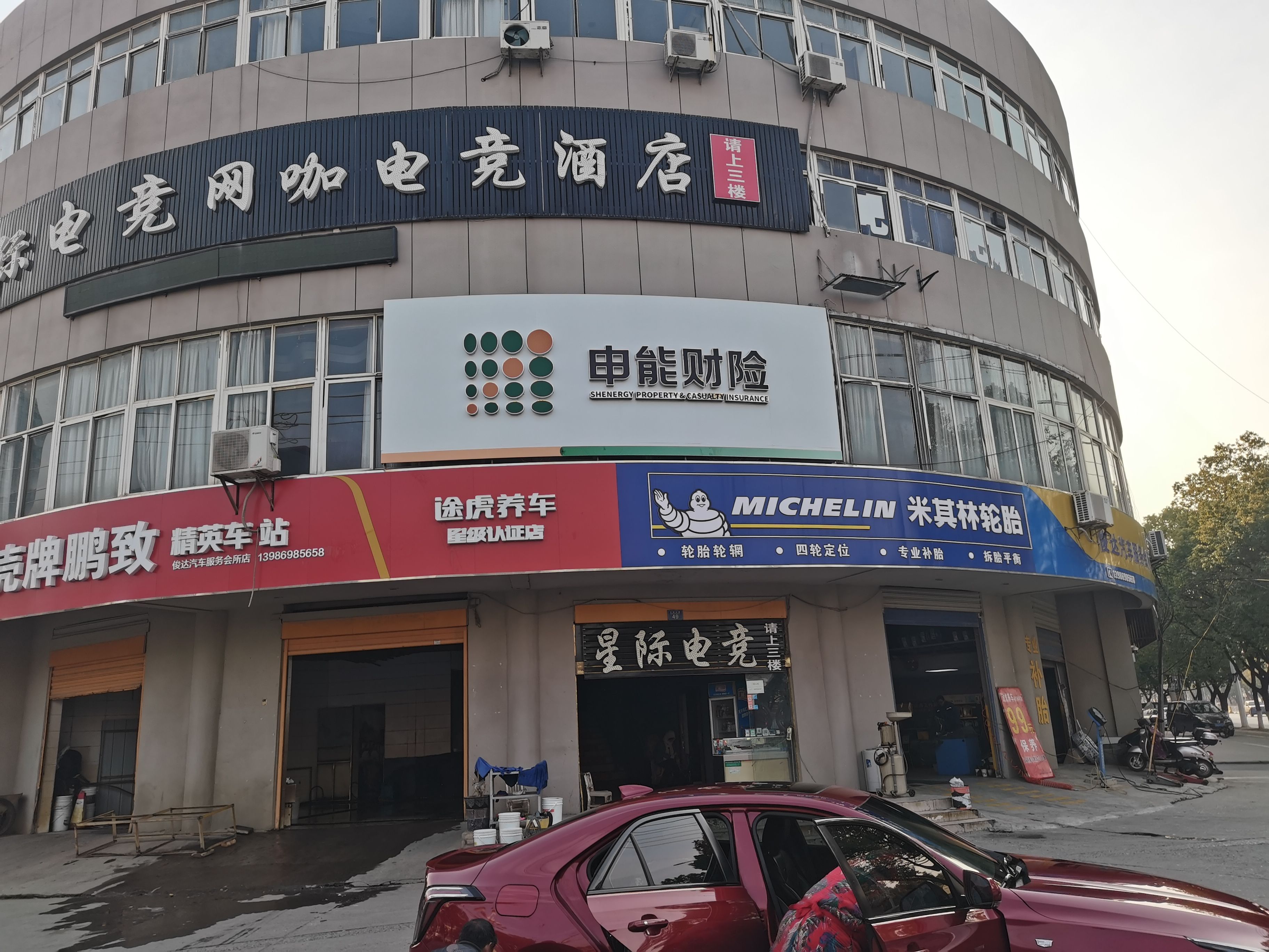 来凤申能财险门头