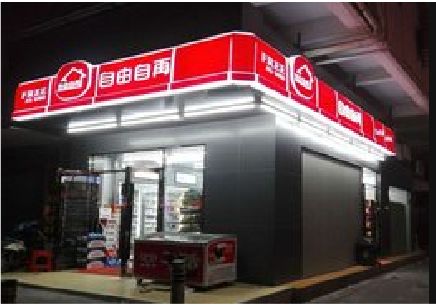 来凤便利店灯箱制作材质如何选择？