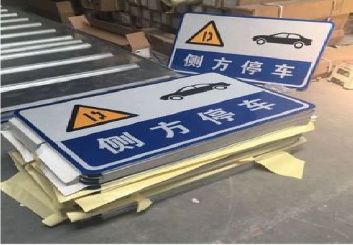 来凤反光标识牌的制作流程