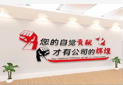 来凤企业文化墙装在哪里合适？