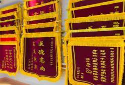 来凤锦旗类型