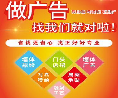 来凤户外广告安装知识。