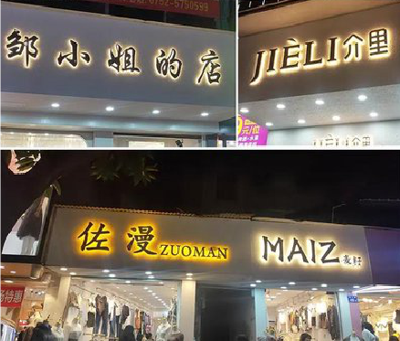 来凤广告牌制作基本流程。