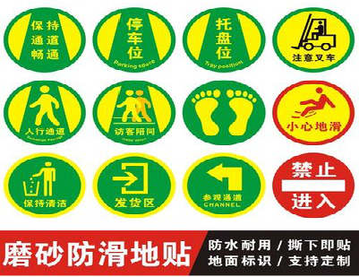 来凤客户要做贴在地上的广告，是什么材料？