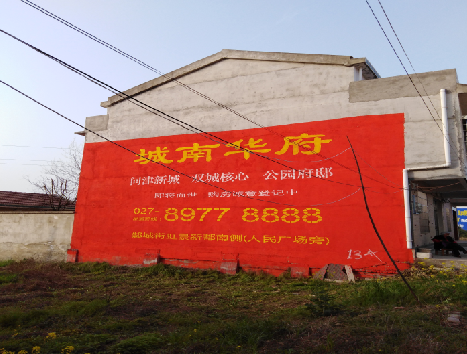 来凤房地产墙体广告内容如何敲定？