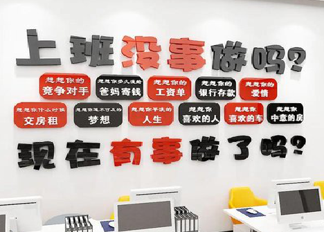 来凤如何利用亚克力制作公司文化墙？