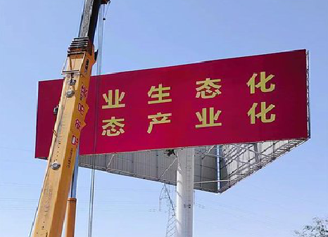 来凤广告牌制作设计的重要因素。