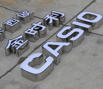 来凤定制发光字需要多久？