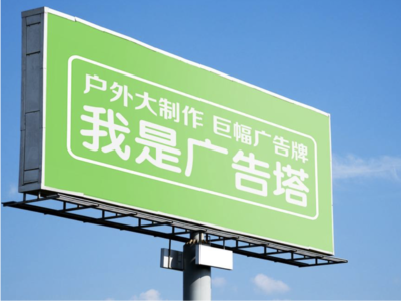 来凤线下品牌宣传：户外广告的实际应用价值分析
