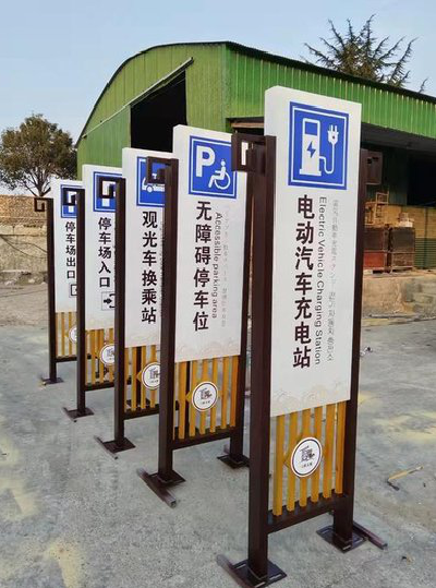 来凤标识标牌常见的问题解析。